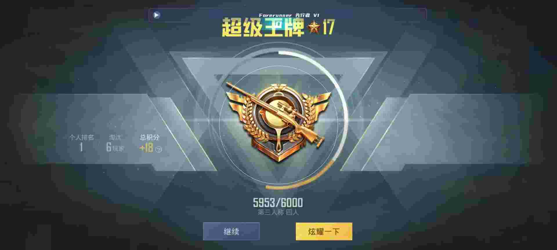 和平精英鸡腿辅助自瞄 - 重装上阵解锁部件辅助预览图